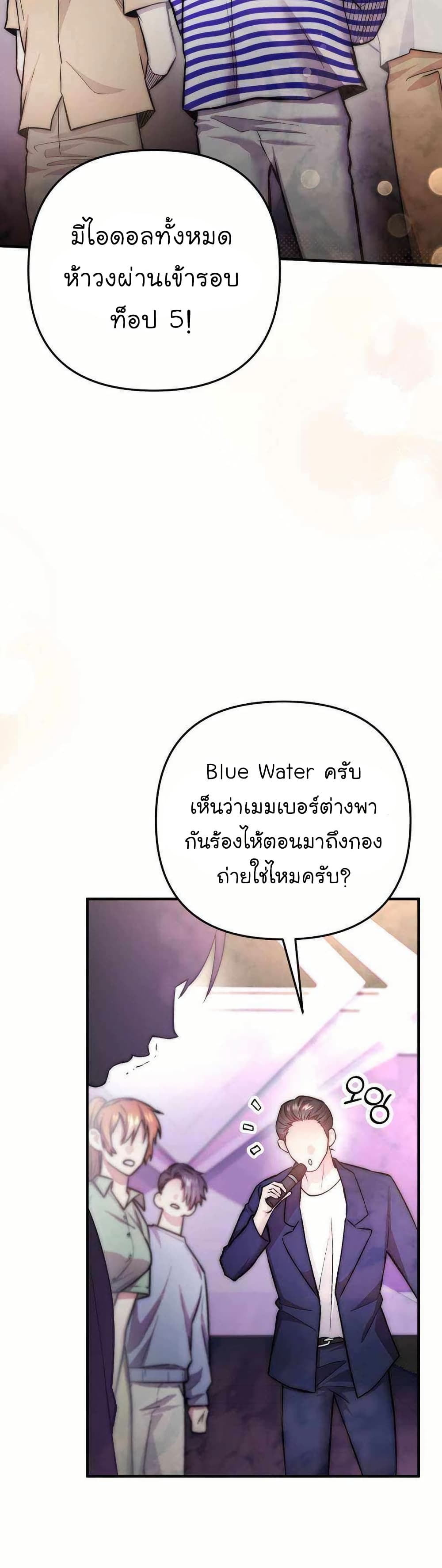 Acting Genius, TOP Idol! page 29