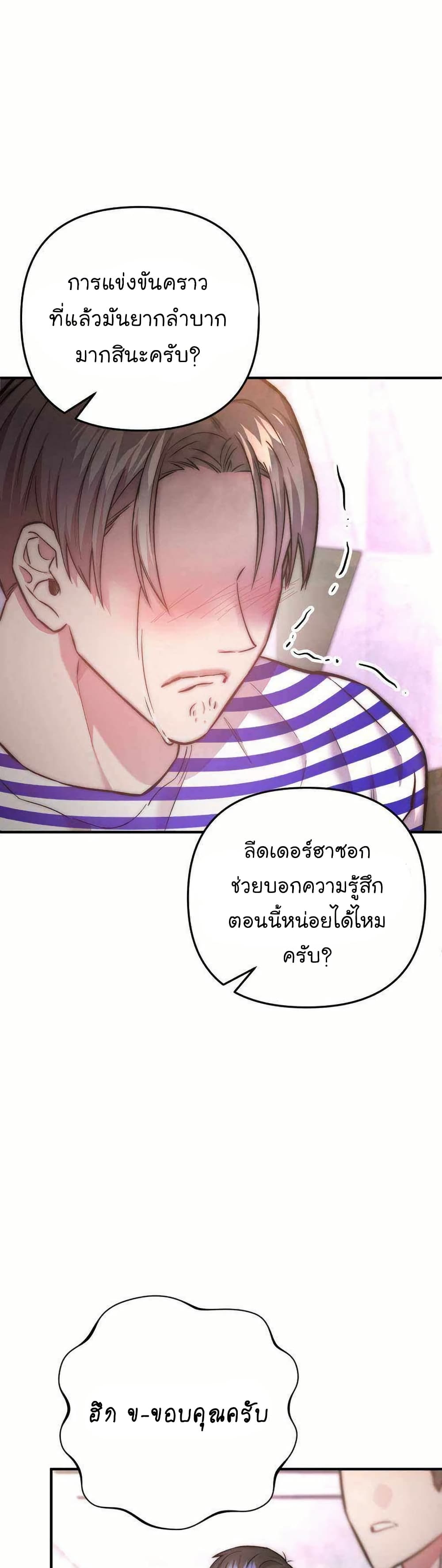 Acting Genius, TOP Idol! page 30