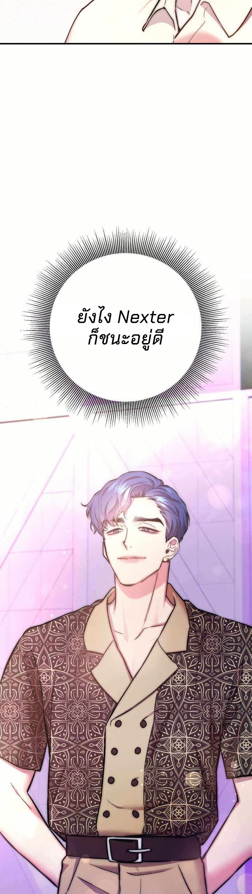 Acting Genius, TOP Idol! page 37