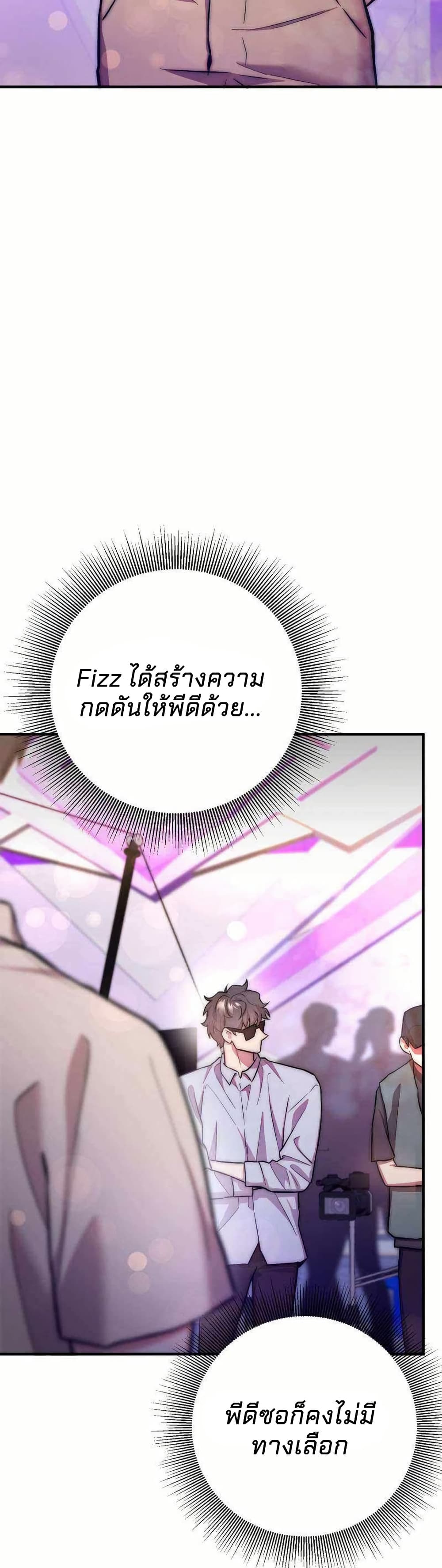 Acting Genius, TOP Idol! page 38