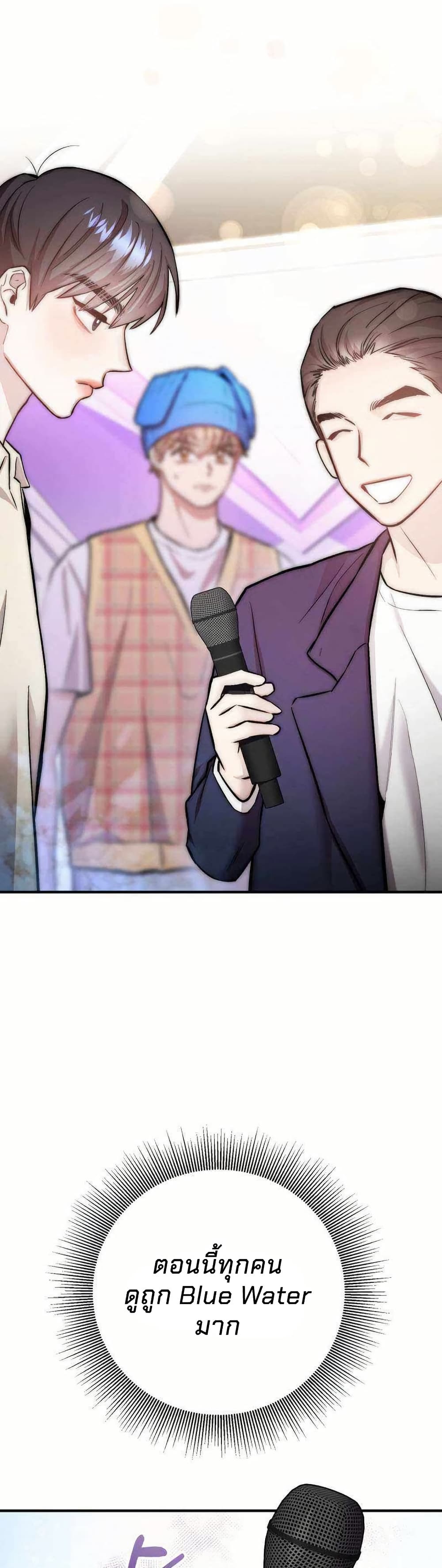Acting Genius, TOP Idol! page 44