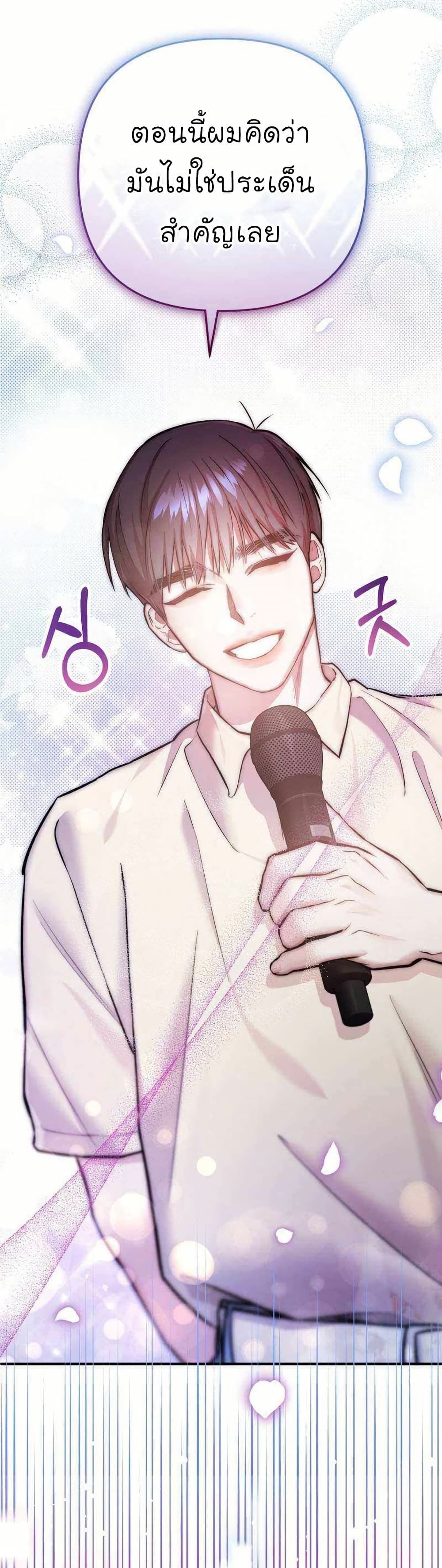 Acting Genius, TOP Idol! page 49