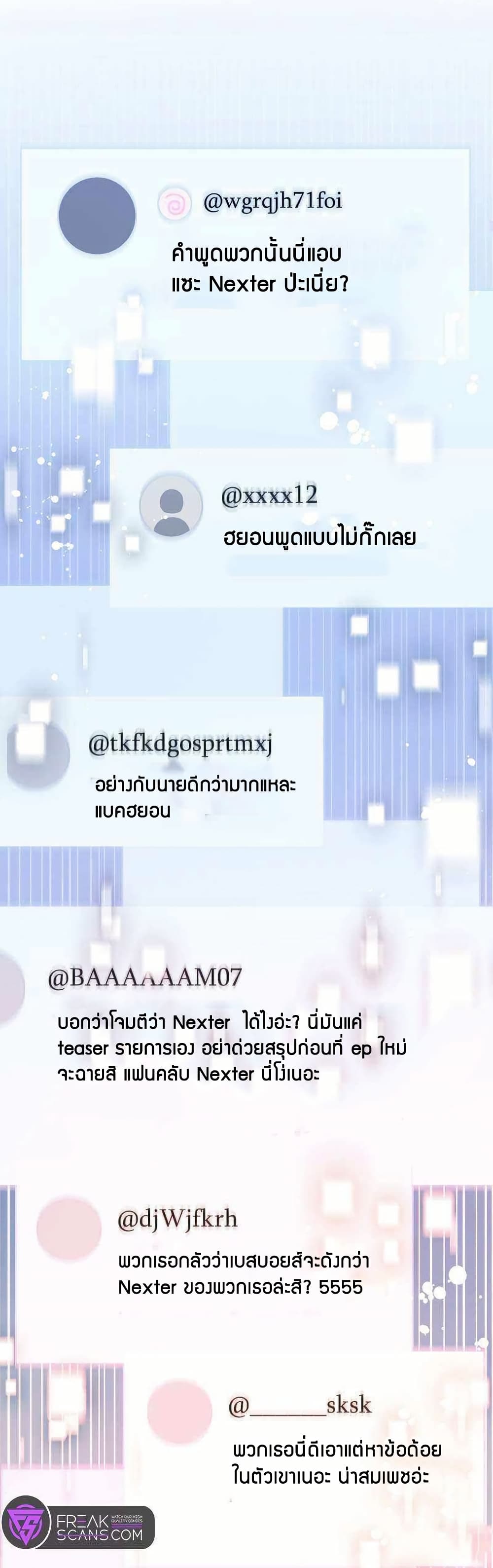 Acting Genius, TOP Idol! page 2