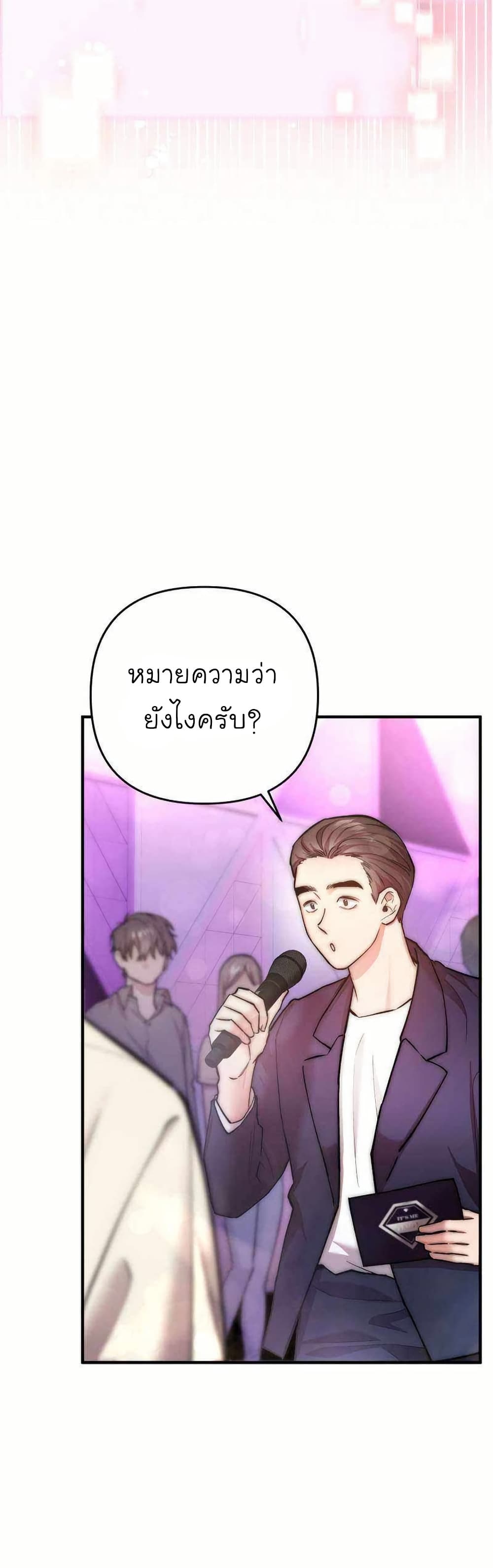 Acting Genius, TOP Idol! page 3