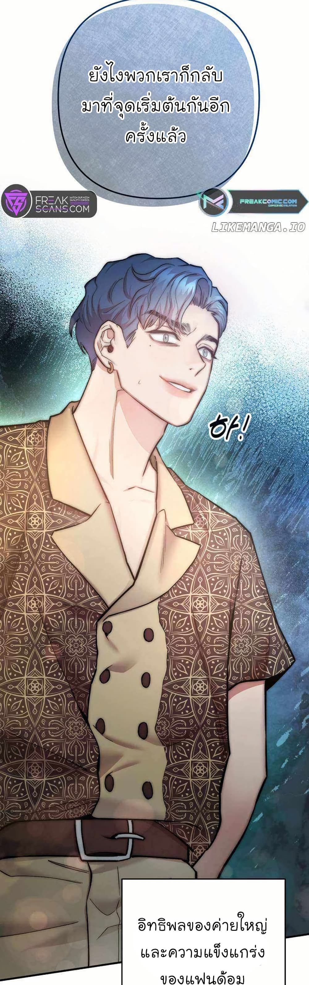 Acting Genius, TOP Idol! page 6