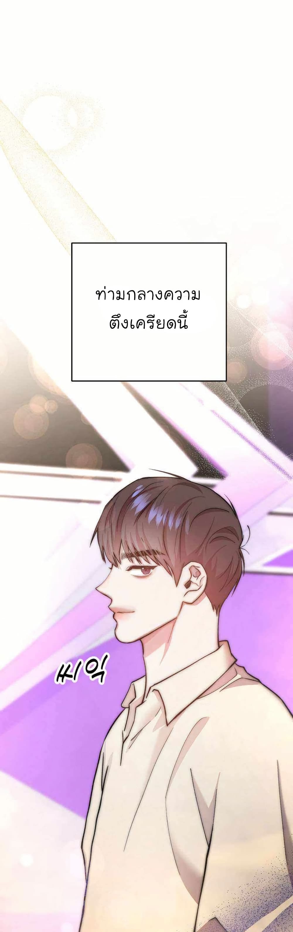 Acting Genius, TOP Idol! page 8