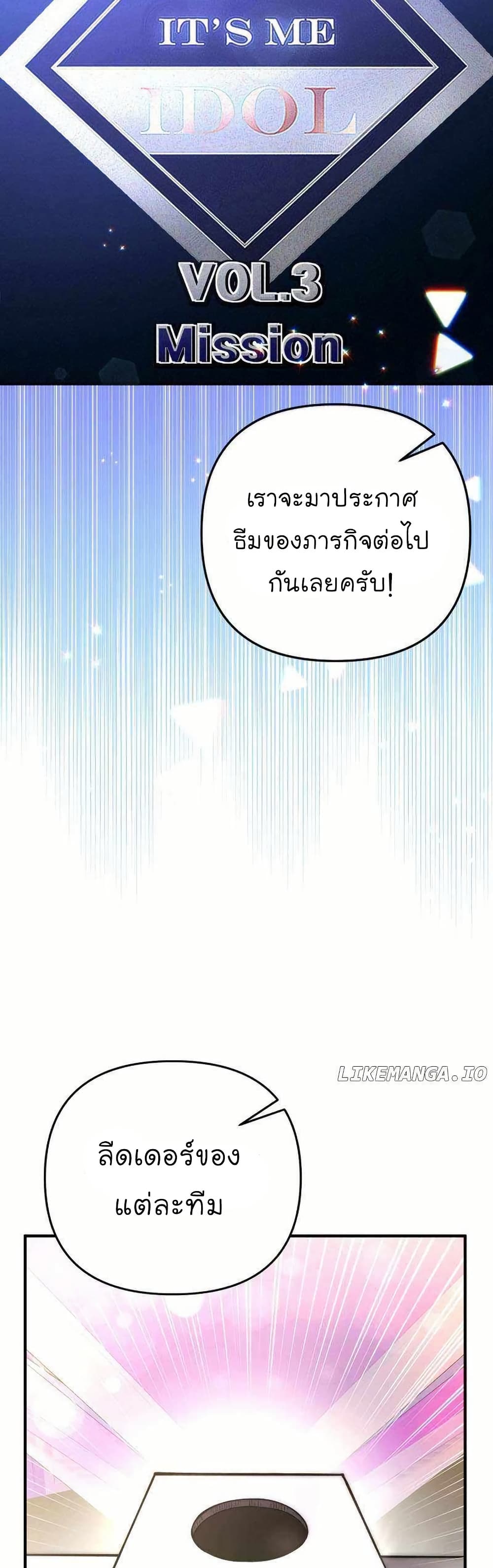 Acting Genius, TOP Idol! page 11