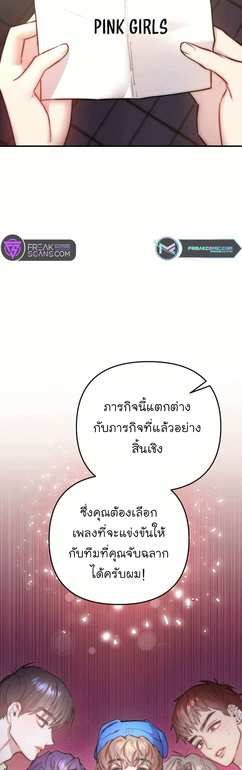 Acting Genius, TOP Idol! page 14