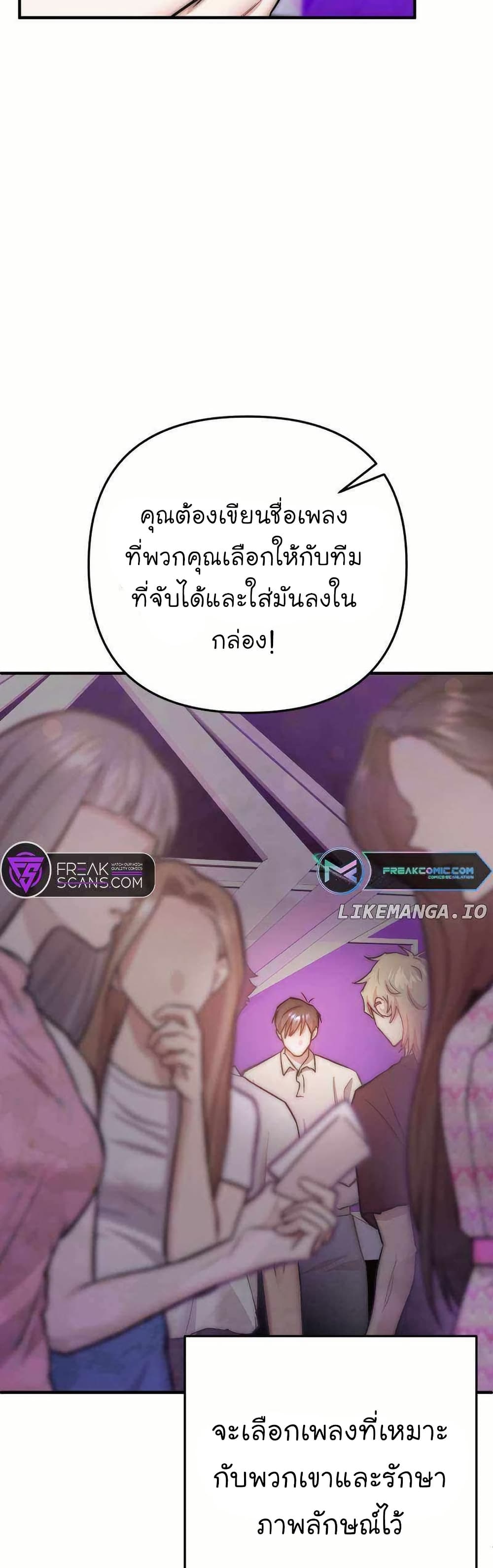 Acting Genius, TOP Idol! page 17