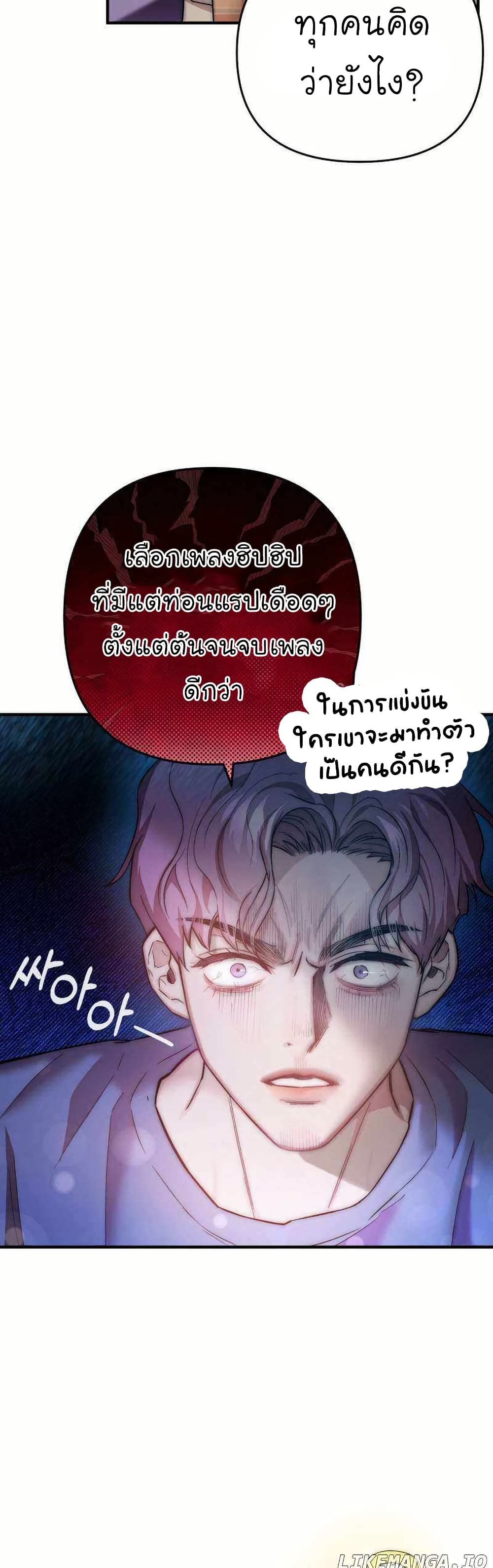 Acting Genius, TOP Idol! page 22