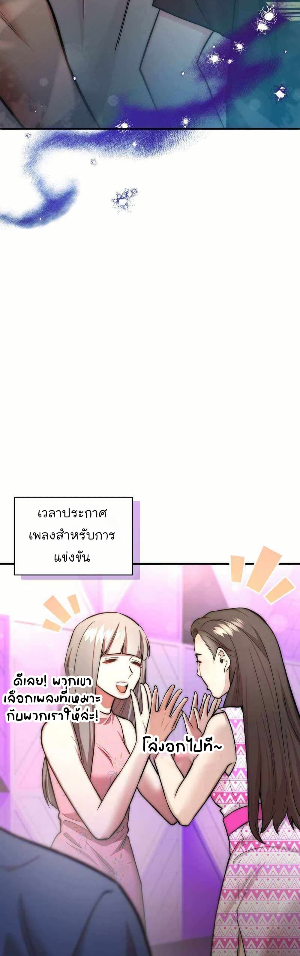 Acting Genius, TOP Idol! page 26