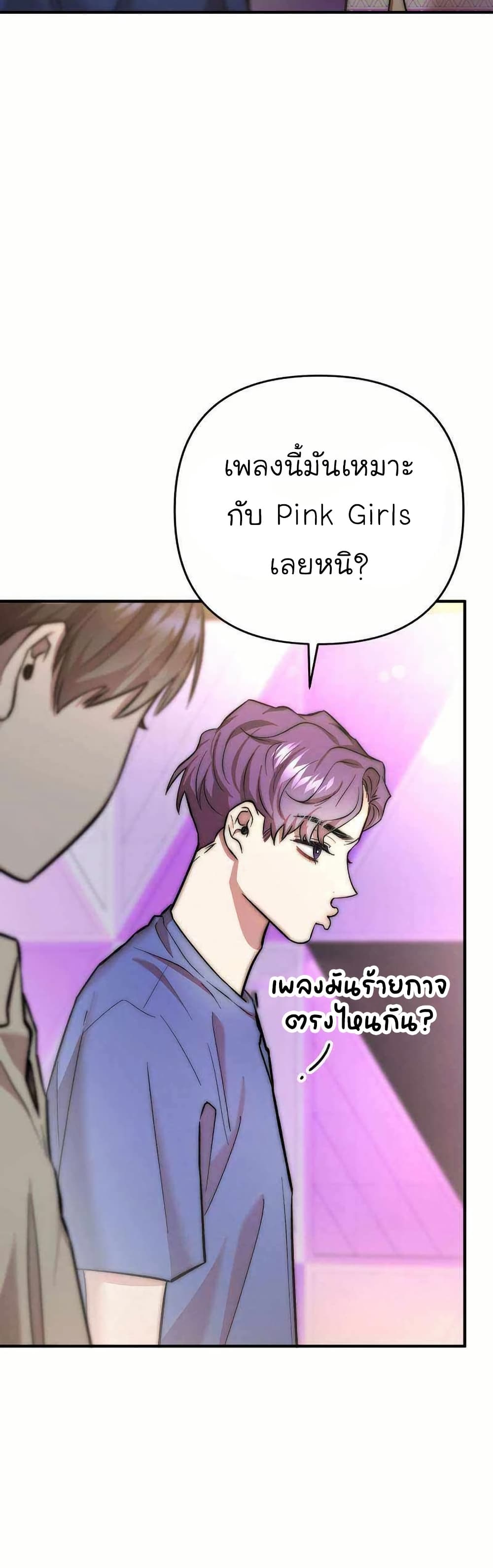 Acting Genius, TOP Idol! page 27
