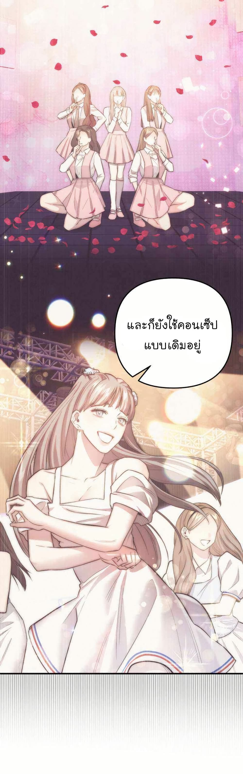 Acting Genius, TOP Idol! page 30