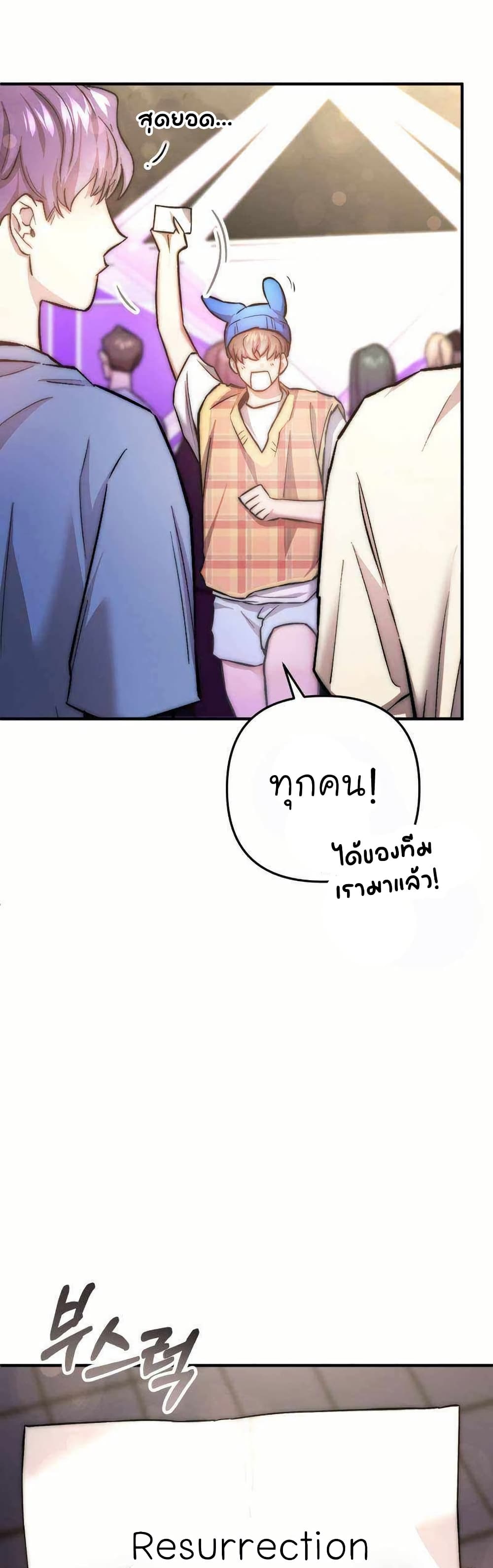 Acting Genius, TOP Idol! page 33
