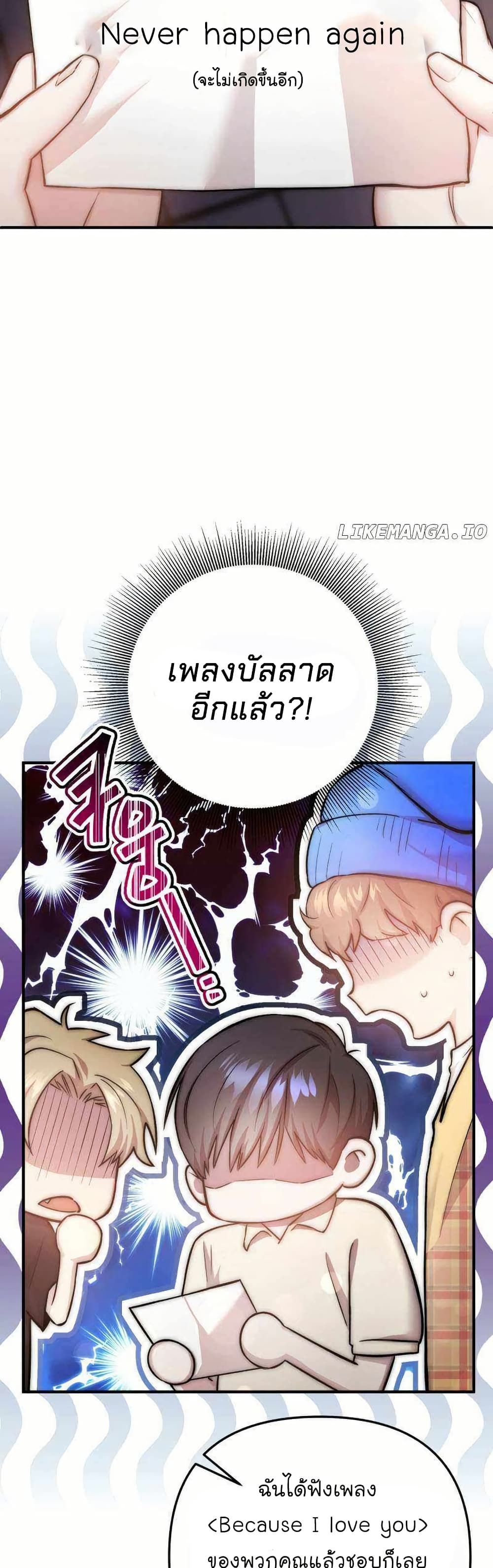Acting Genius, TOP Idol! page 34