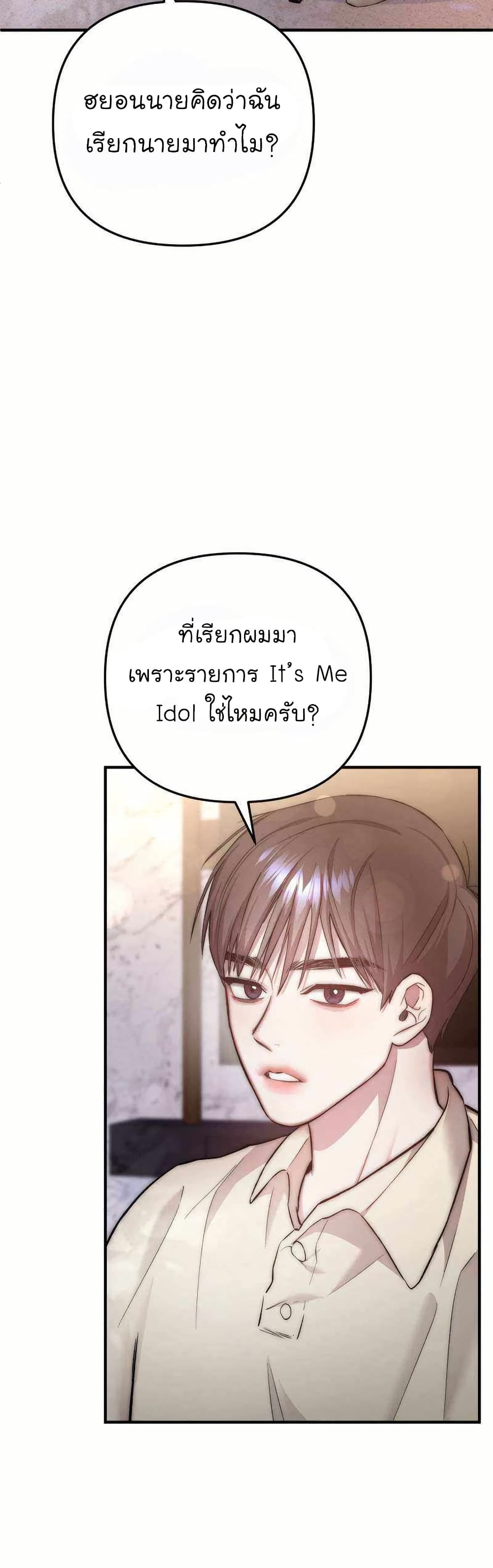 Acting Genius, TOP Idol! page 41