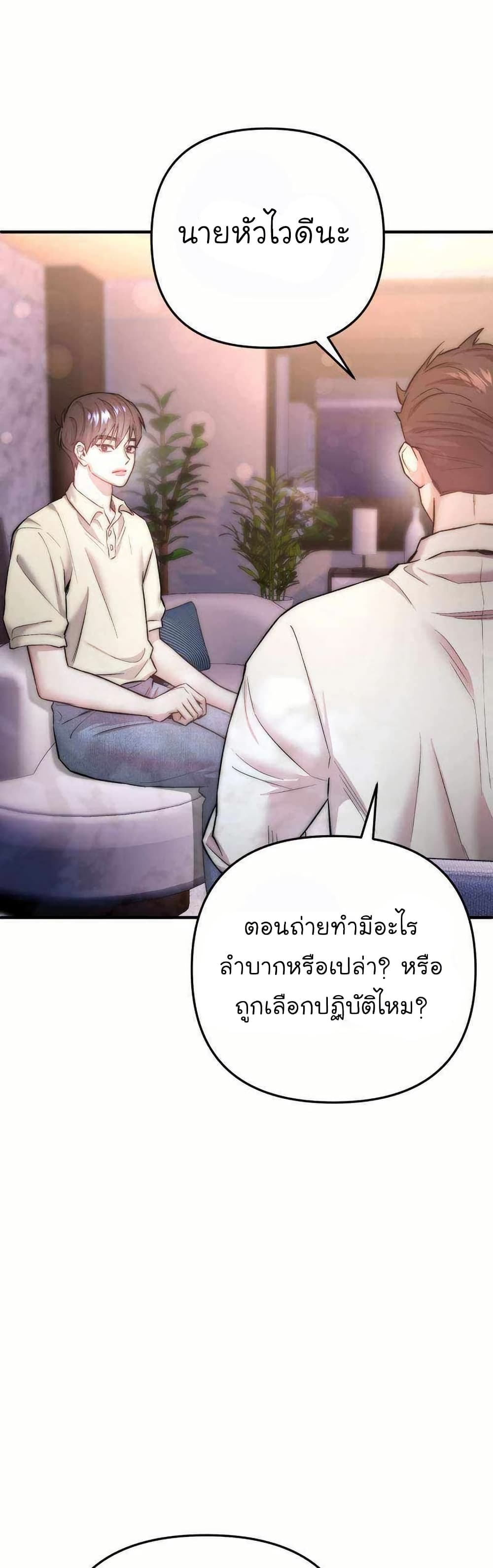 Acting Genius, TOP Idol! page 42
