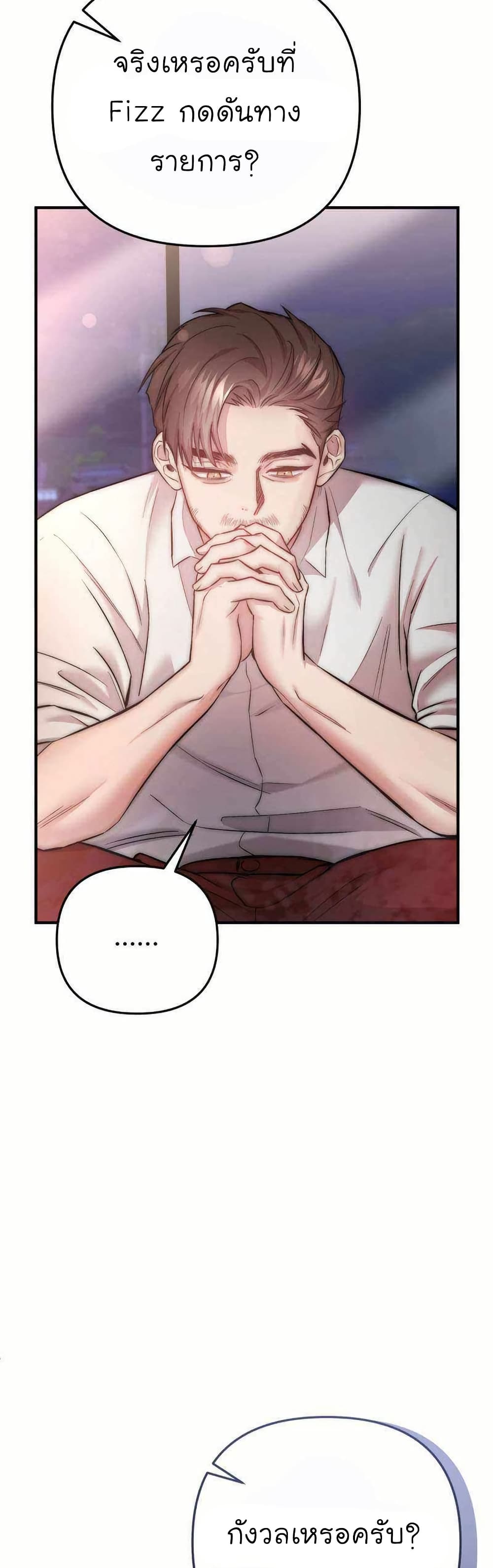 Acting Genius, TOP Idol! page 43