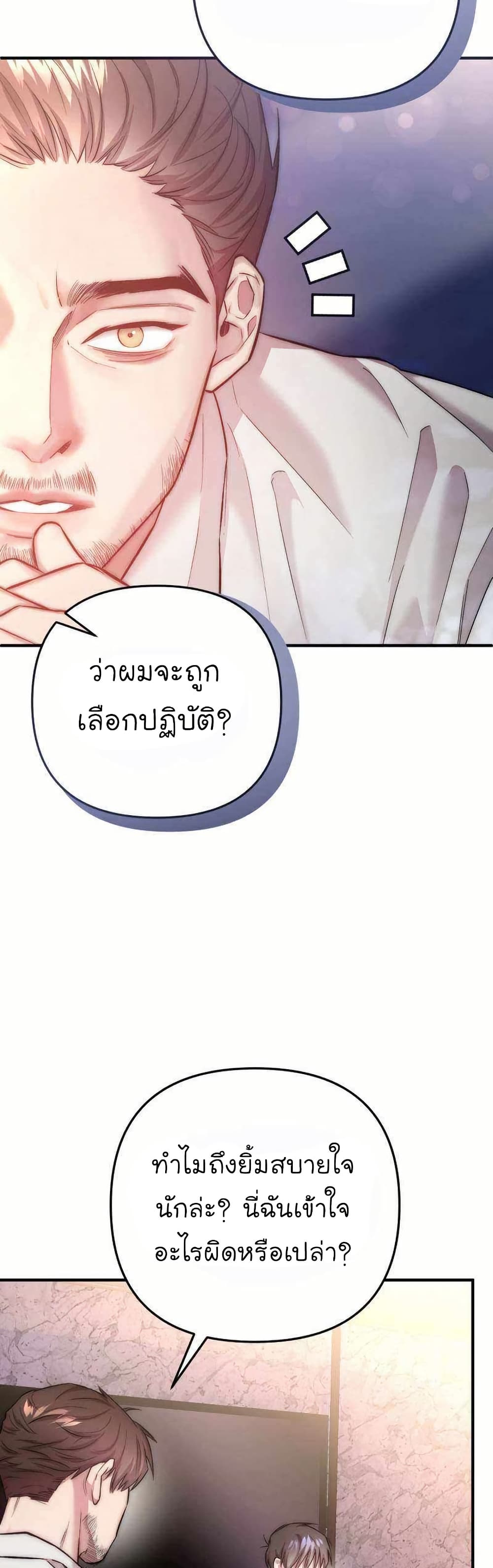 Acting Genius, TOP Idol! page 44