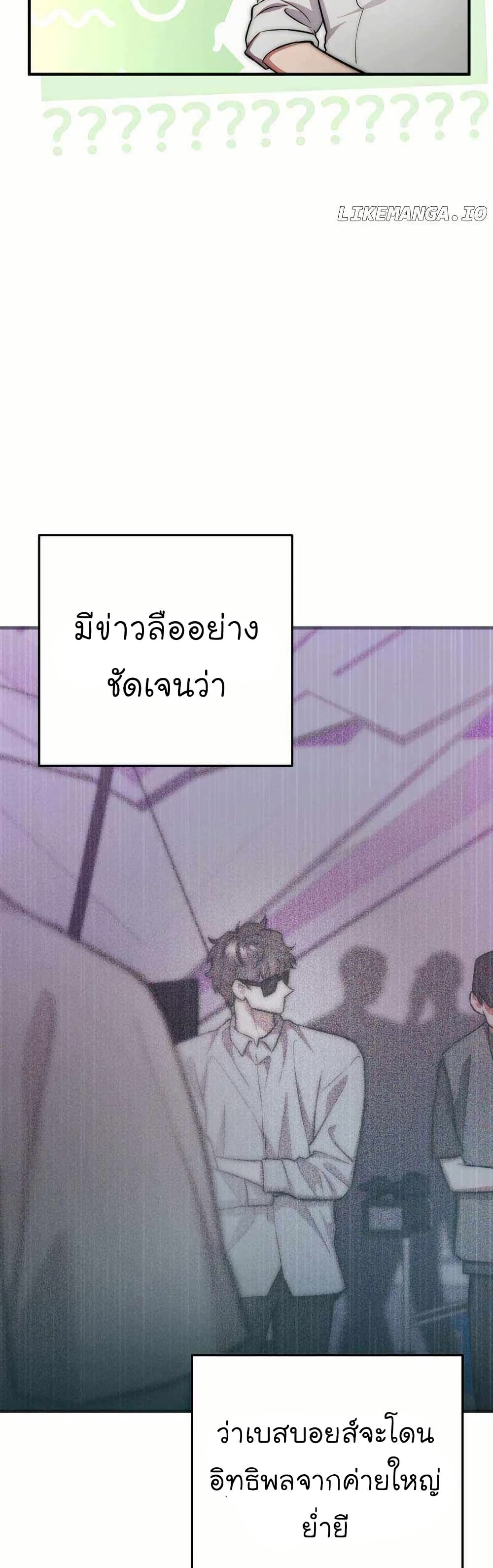 Acting Genius, TOP Idol! page 46