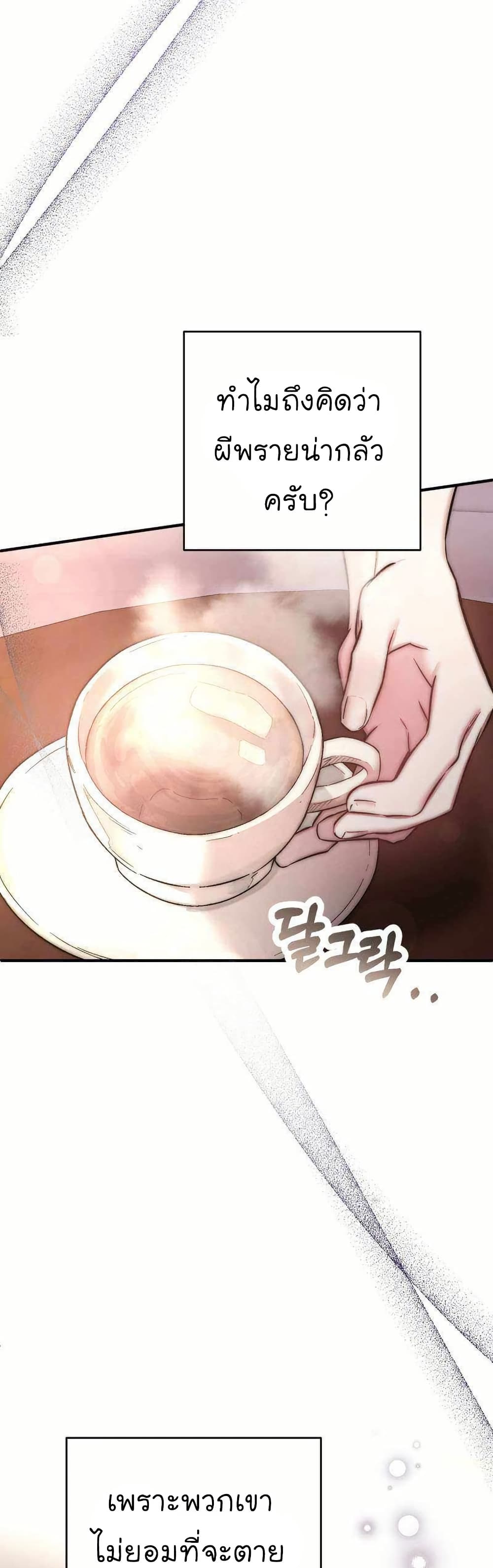 Acting Genius, TOP Idol! page 48
