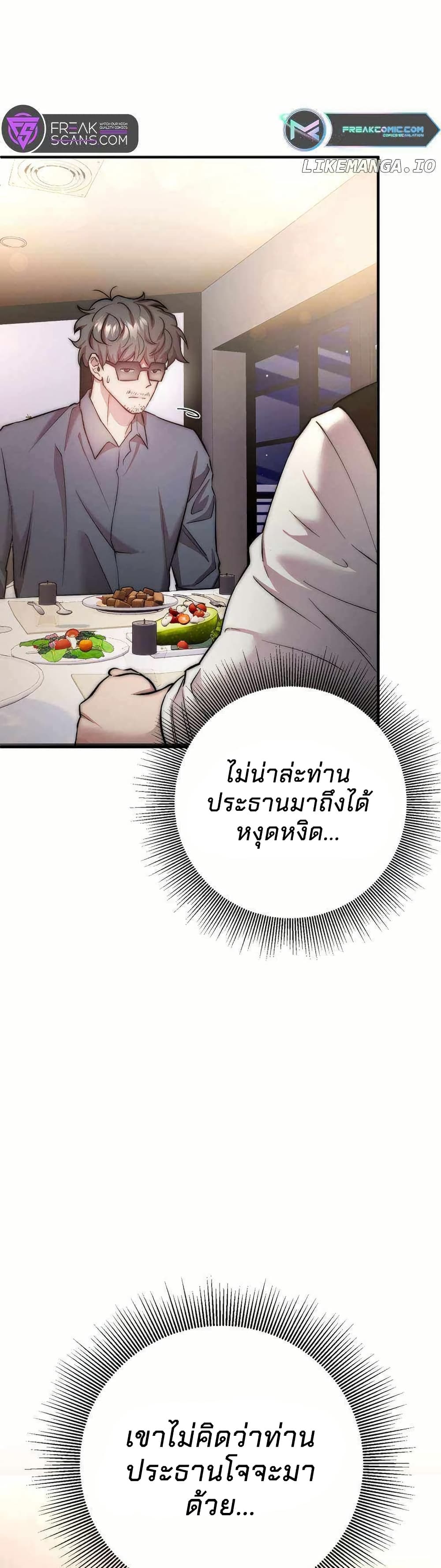 Acting Genius, TOP Idol! page 6