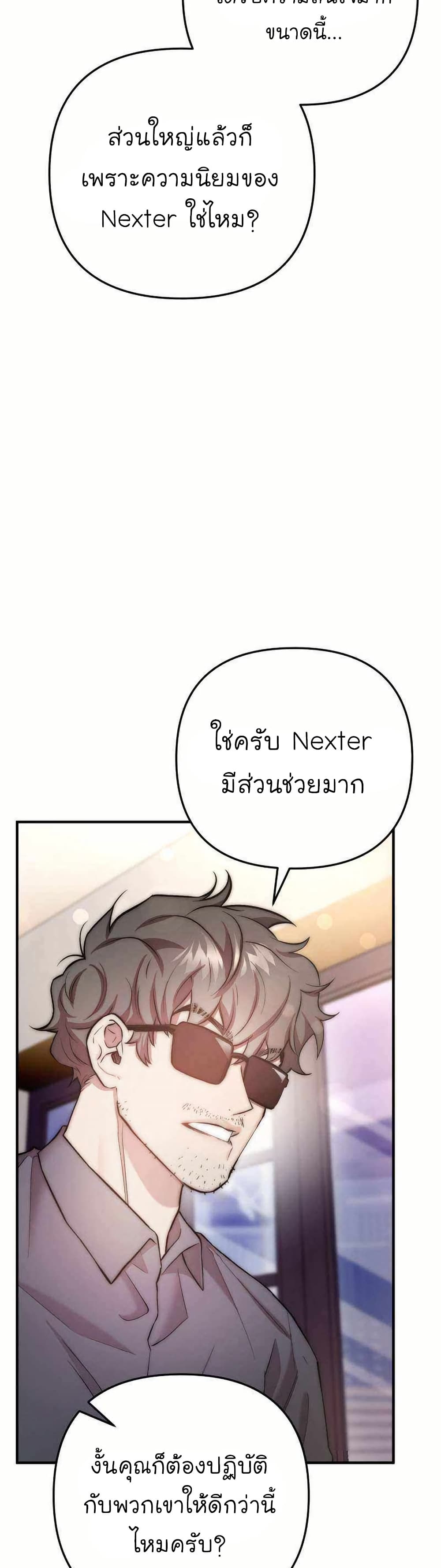 Acting Genius, TOP Idol! page 10
