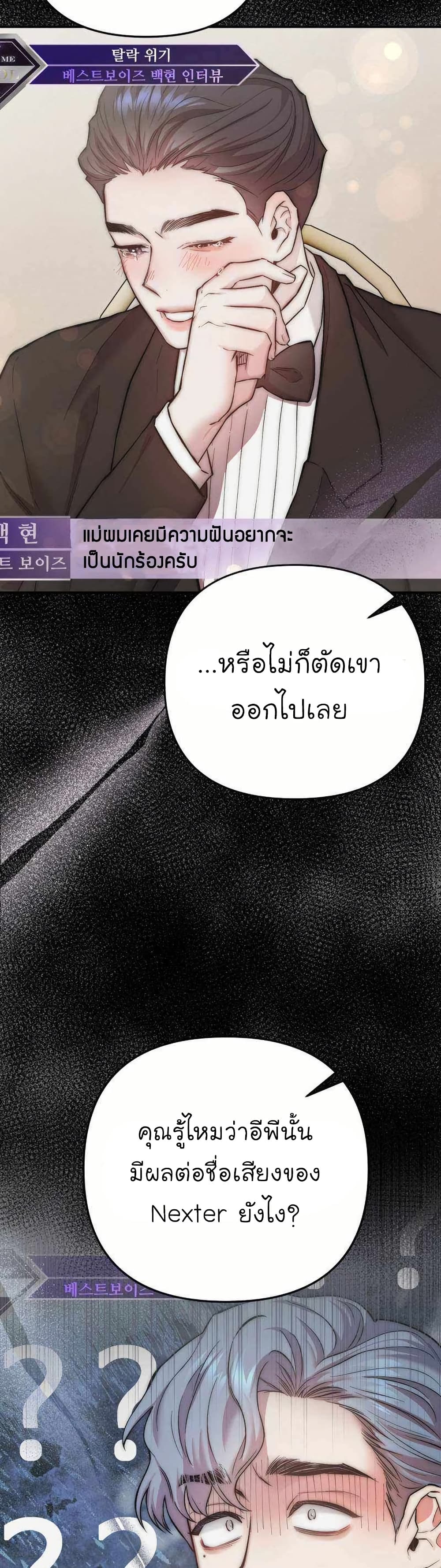 Acting Genius, TOP Idol! page 12