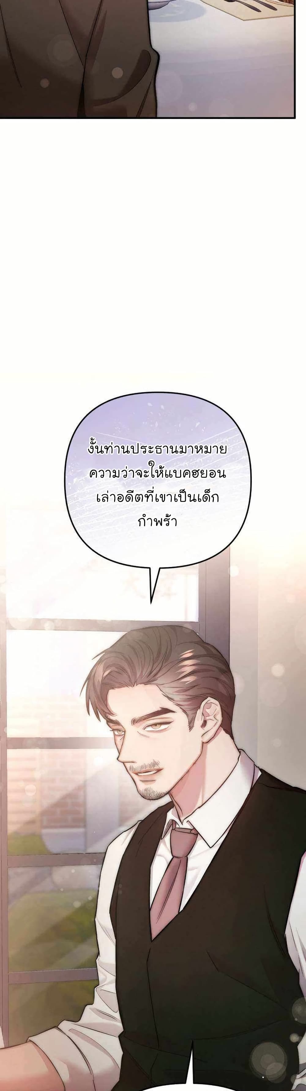Acting Genius, TOP Idol! page 14