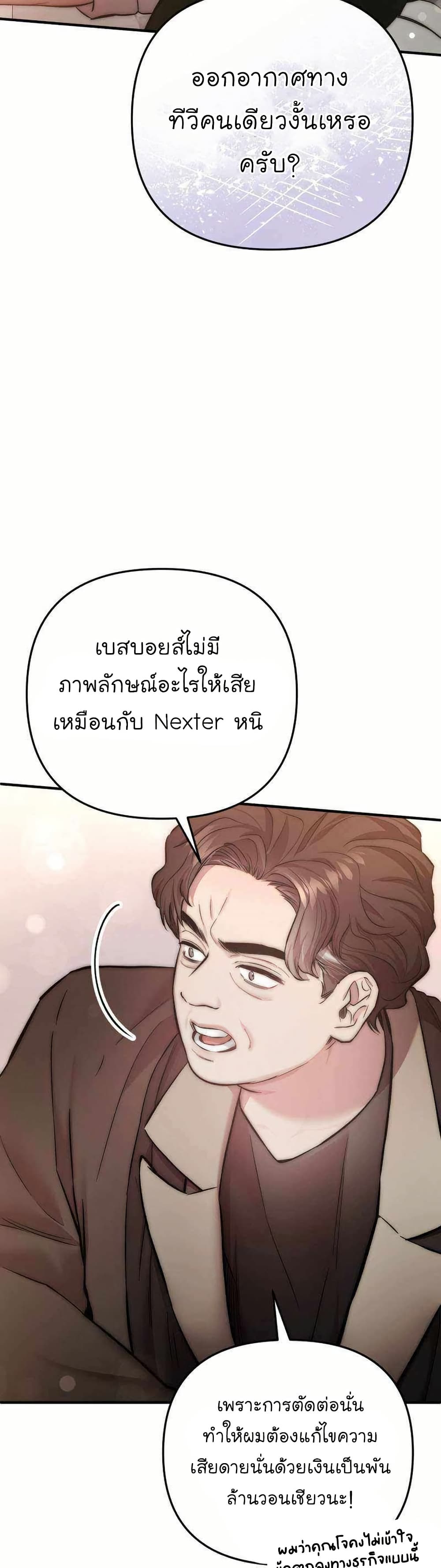 Acting Genius, TOP Idol! page 15
