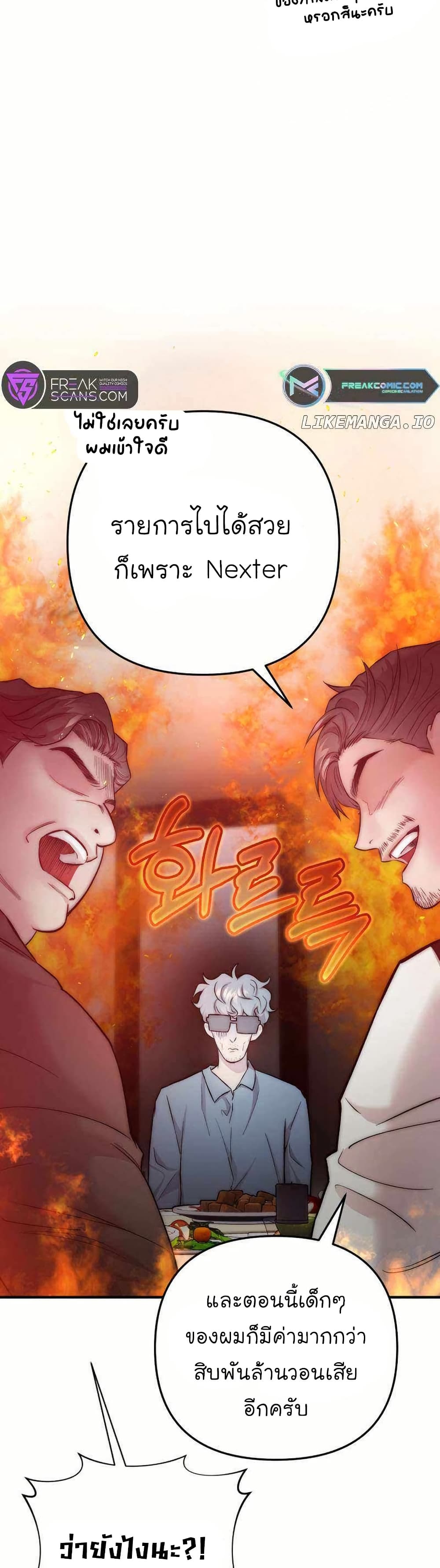 Acting Genius, TOP Idol! page 16