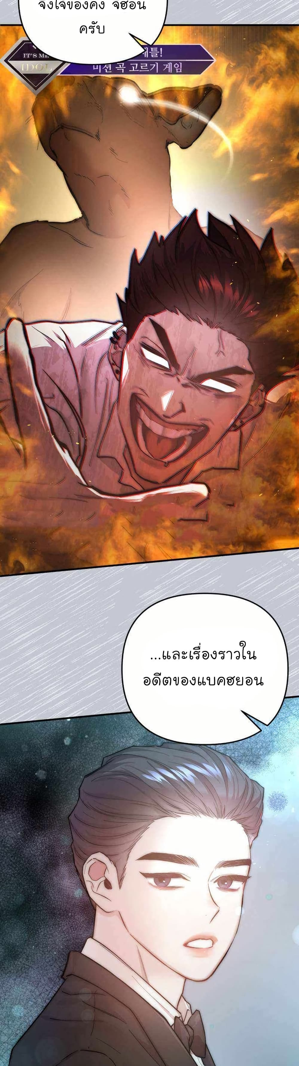 Acting Genius, TOP Idol! page 18
