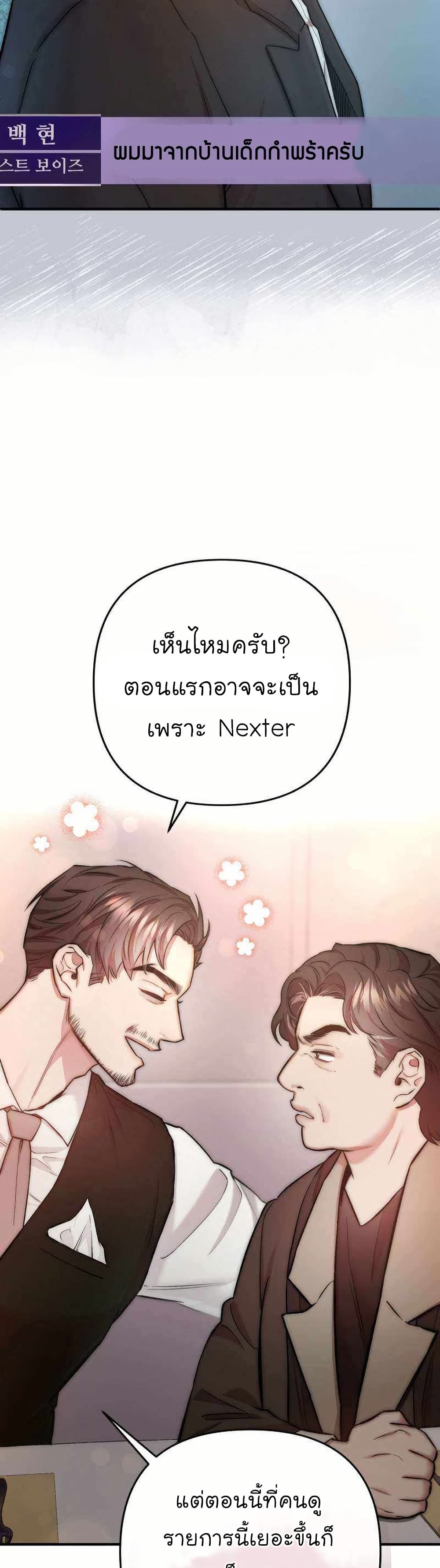 Acting Genius, TOP Idol! page 19
