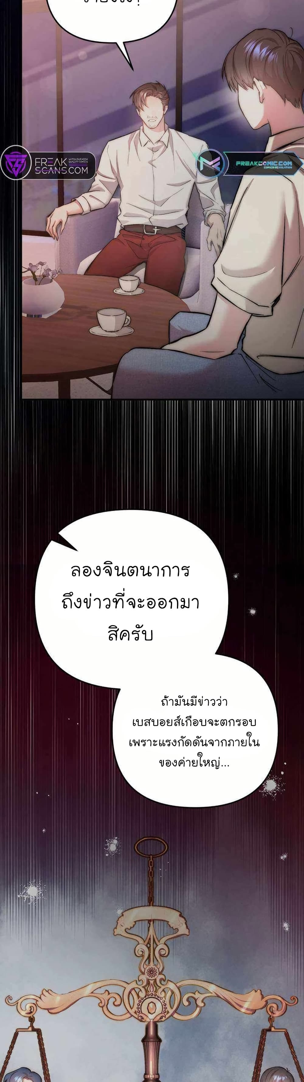 Acting Genius, TOP Idol! page 23
