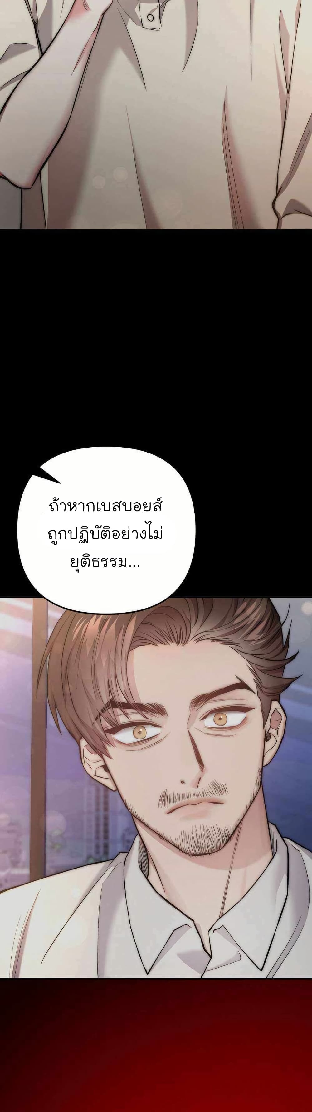 Acting Genius, TOP Idol! page 25