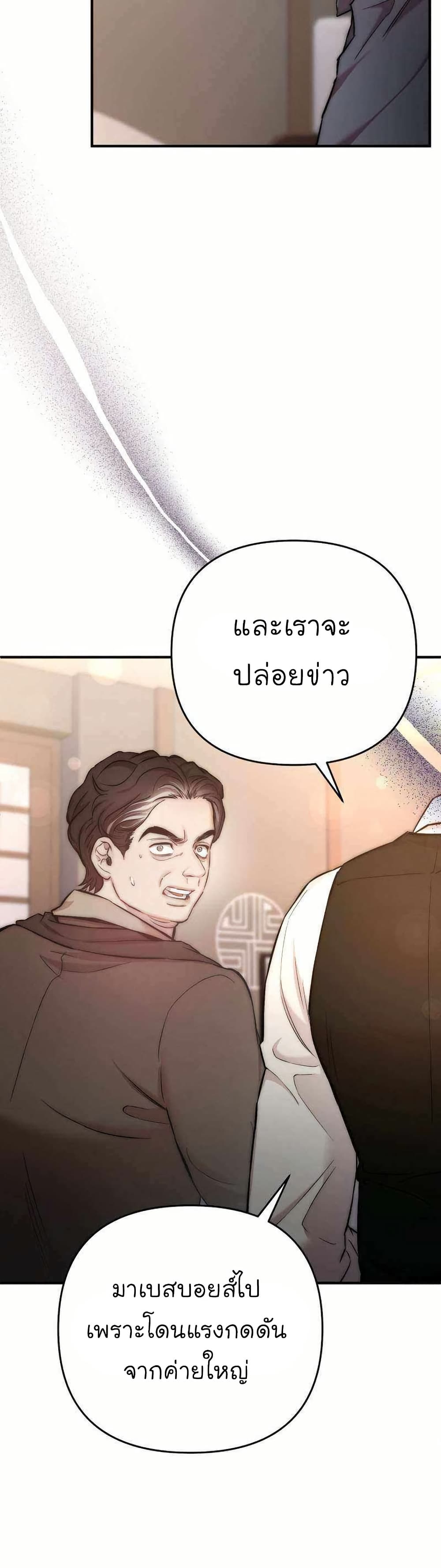 Acting Genius, TOP Idol! page 29