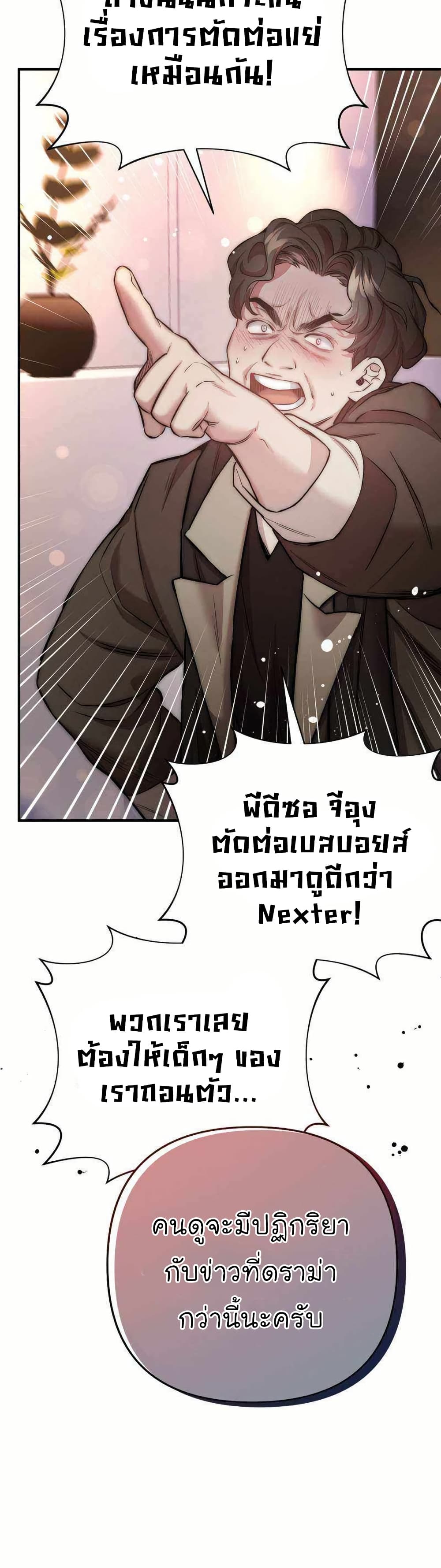 Acting Genius, TOP Idol! page 32