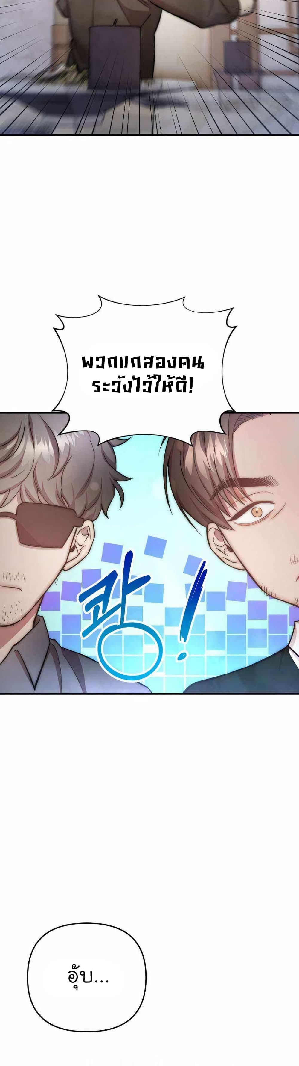Acting Genius, TOP Idol! page 35