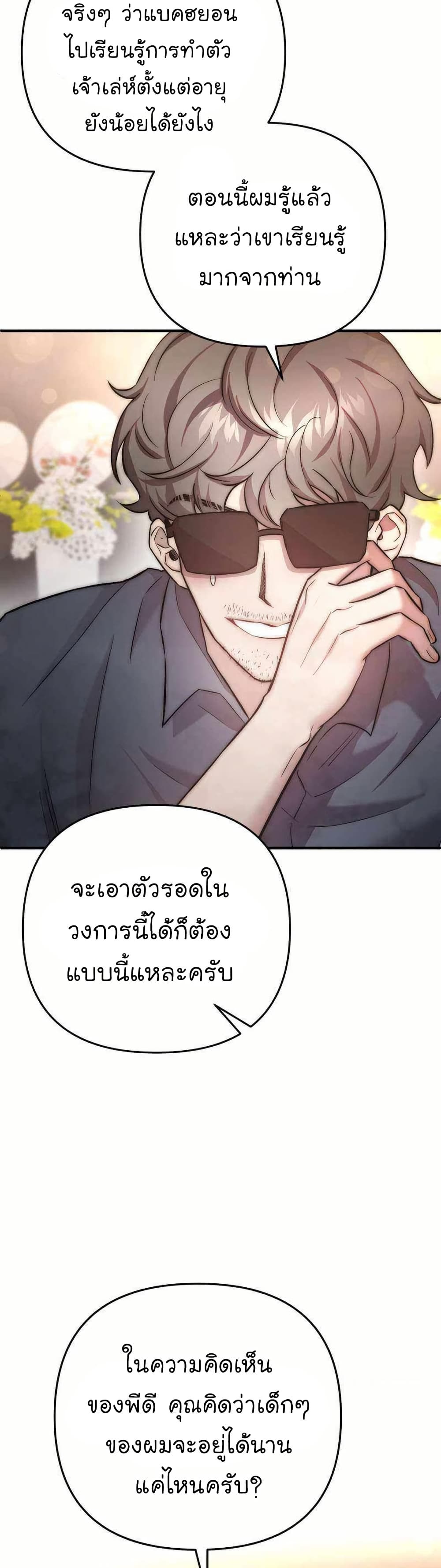 Acting Genius, TOP Idol! page 37