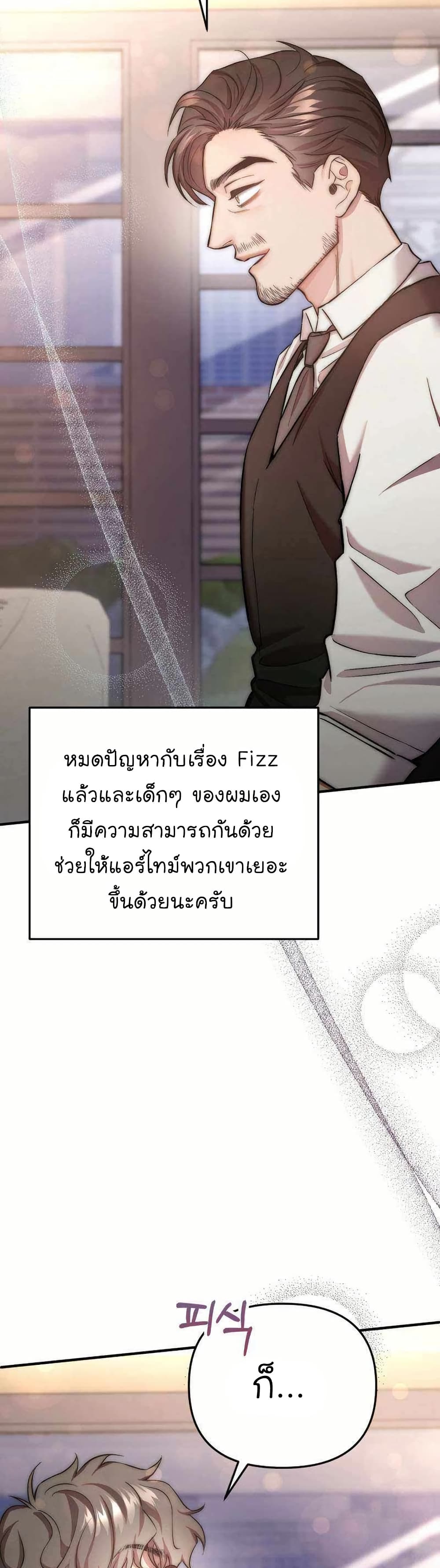 Acting Genius, TOP Idol! page 38