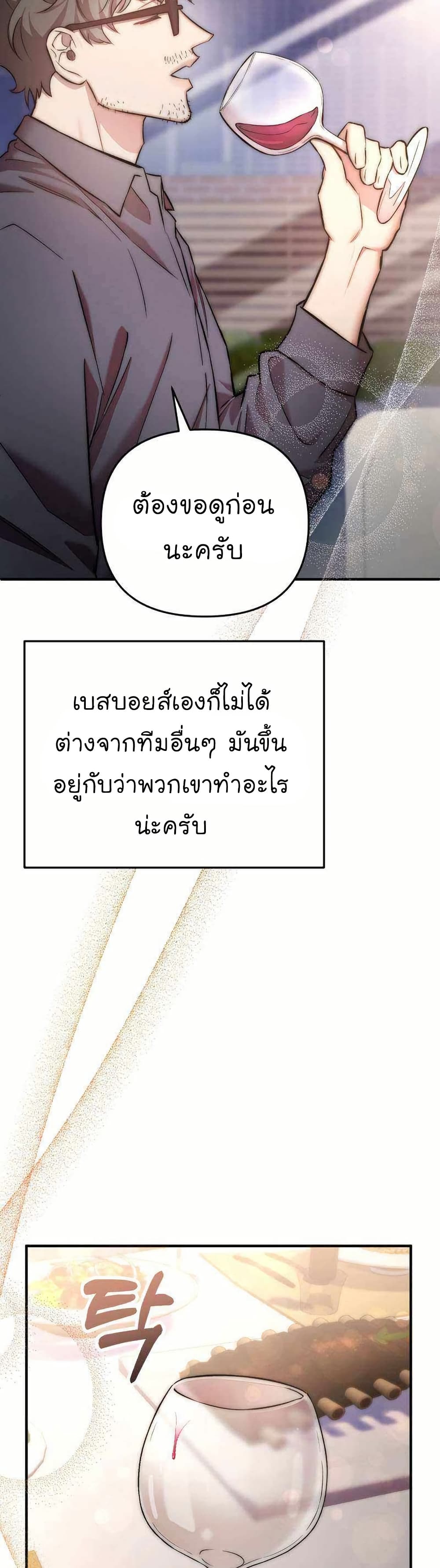 Acting Genius, TOP Idol! page 39