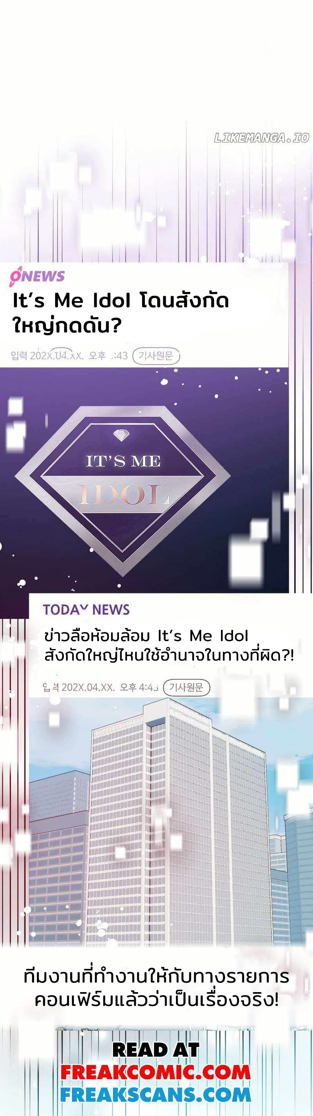 Acting Genius, TOP Idol! page 41