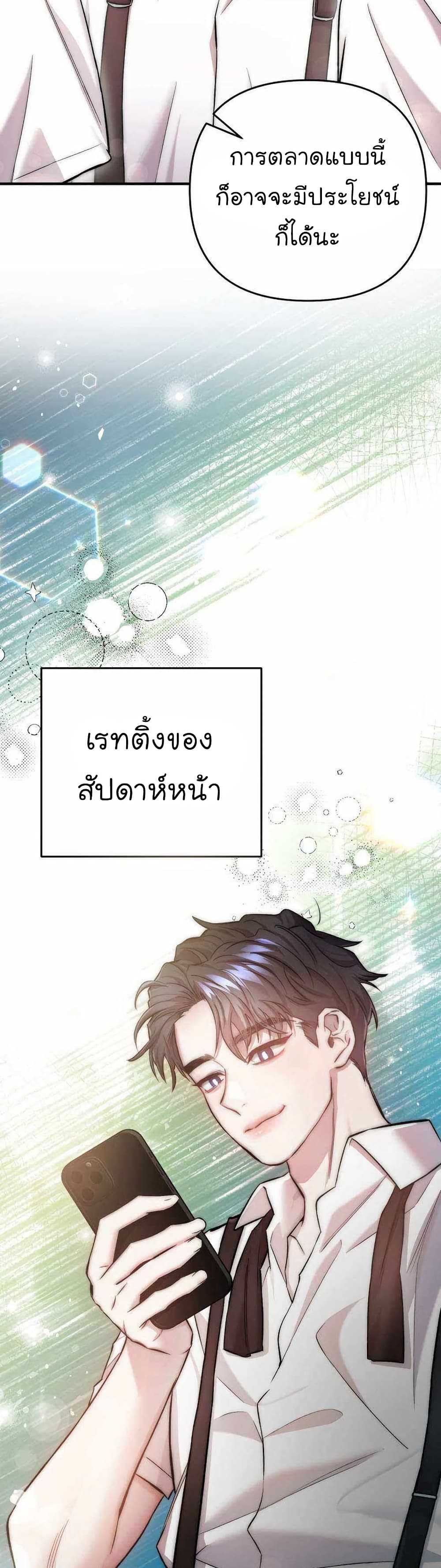 Acting Genius, TOP Idol! page 47