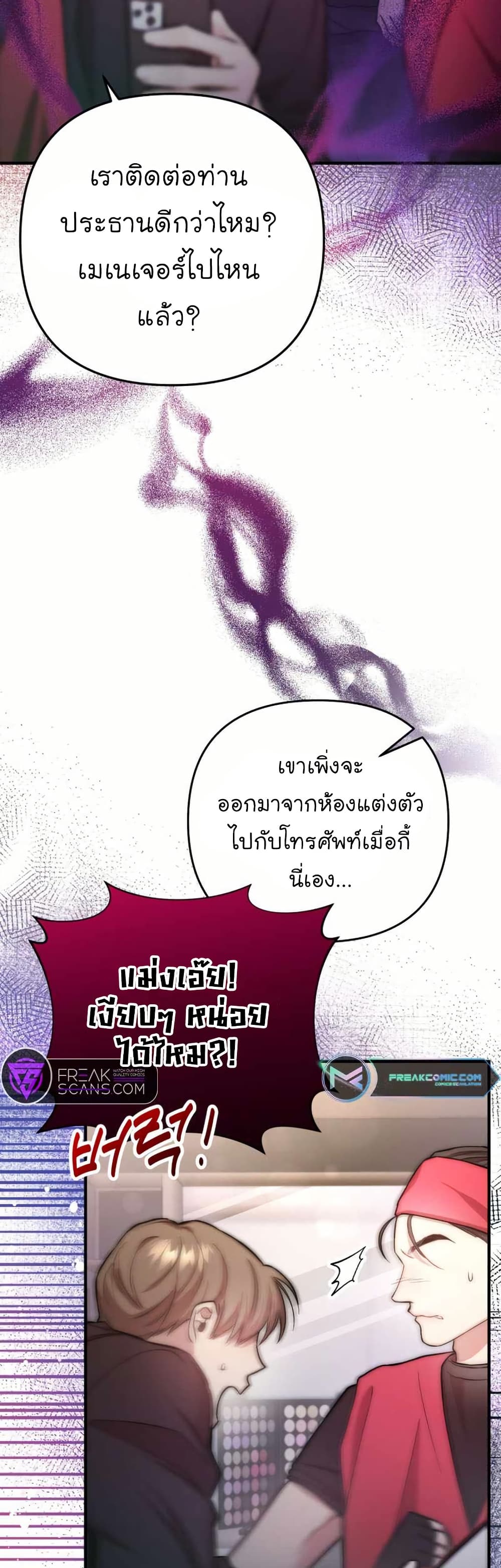 Acting Genius, TOP Idol! page 3