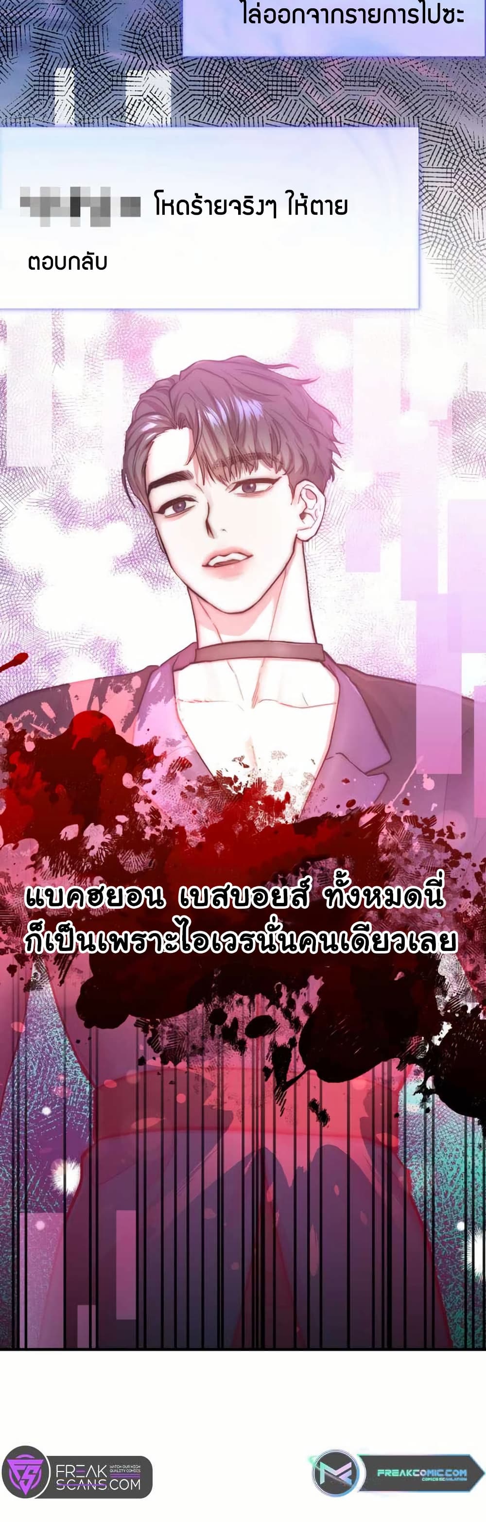 Acting Genius, TOP Idol! page 6