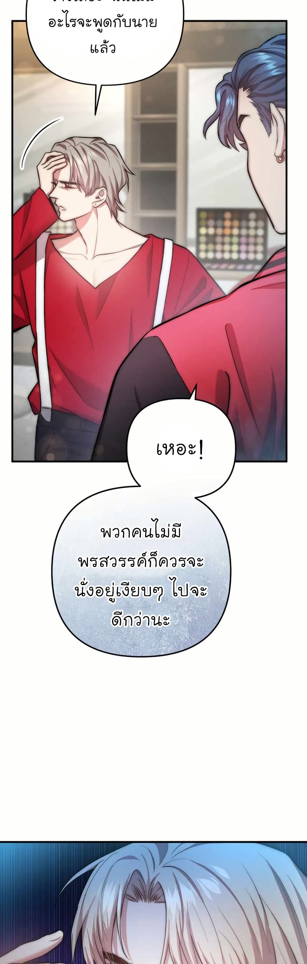 Acting Genius, TOP Idol! page 13