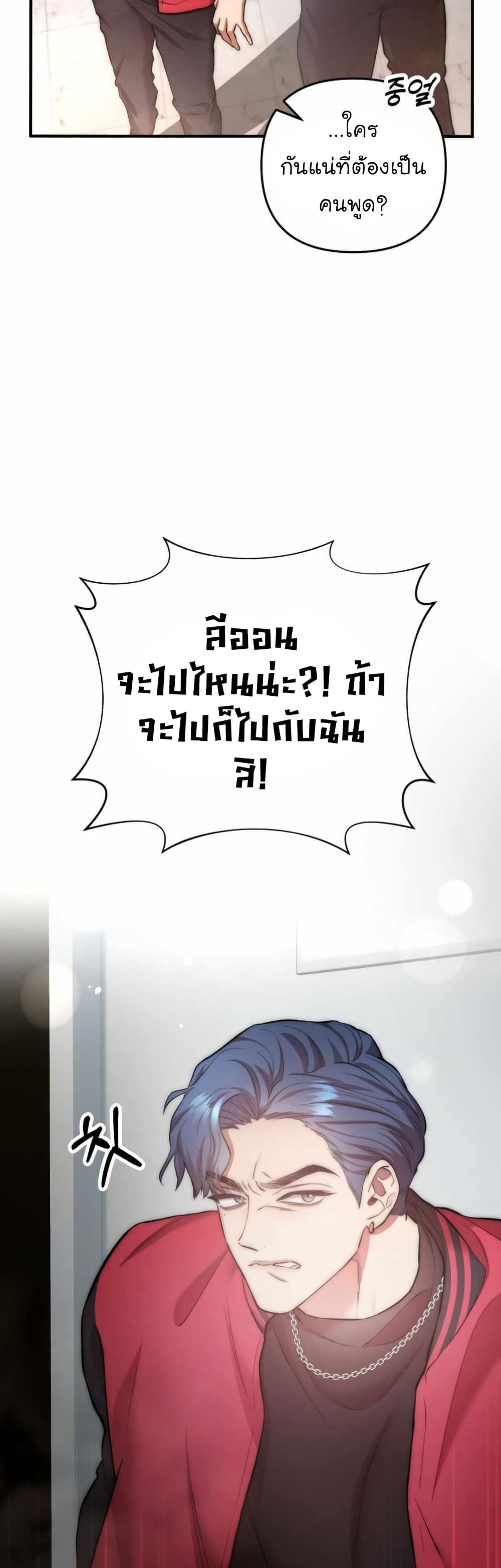 Acting Genius, TOP Idol! page 16