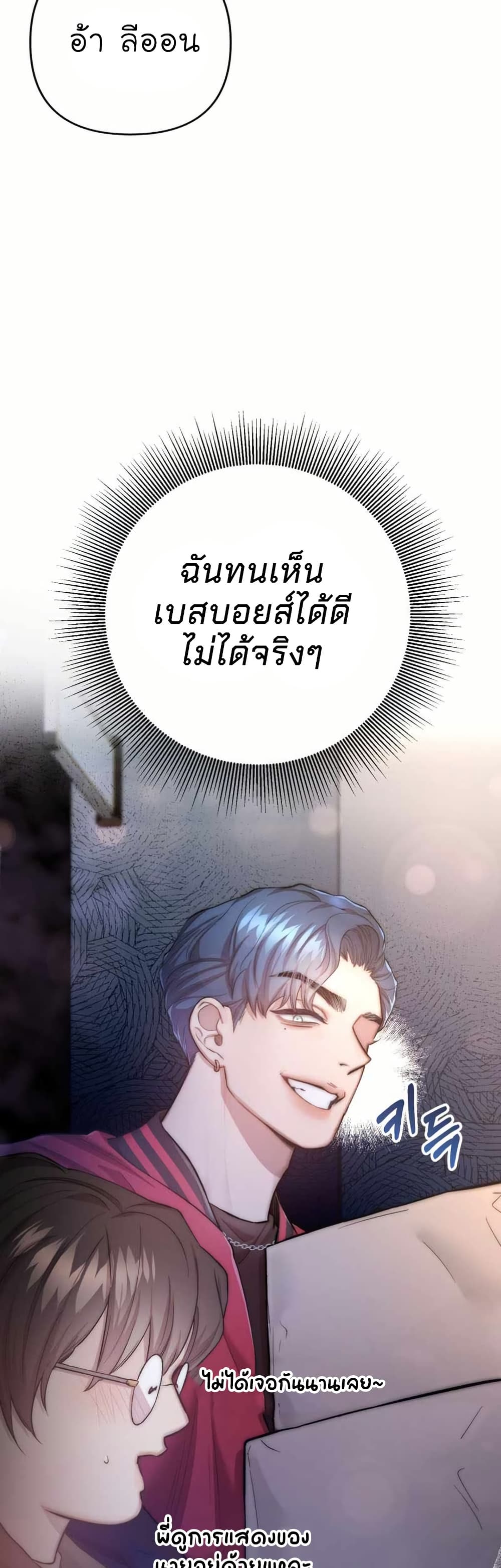 Acting Genius, TOP Idol! page 21