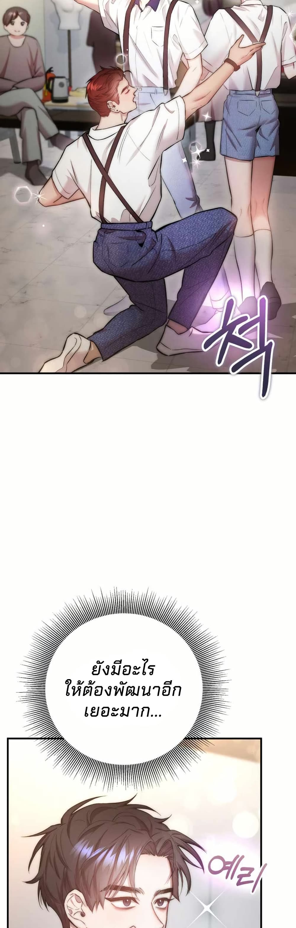 Acting Genius, TOP Idol! page 25