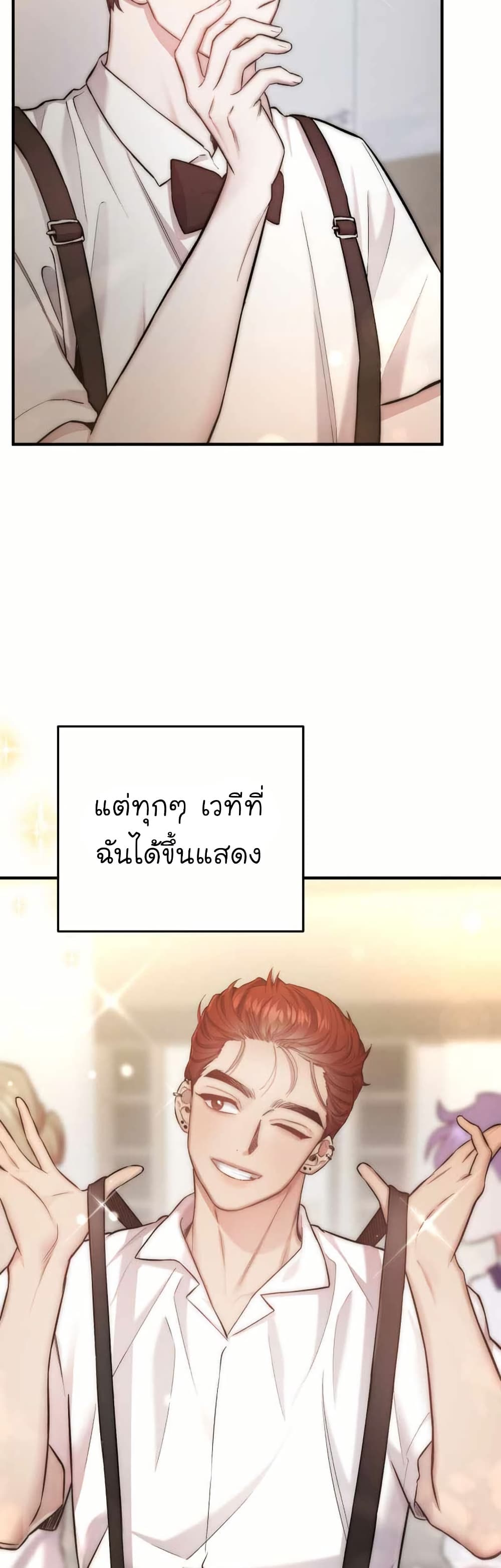 Acting Genius, TOP Idol! page 26